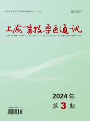 上海畜牧獸醫通訊