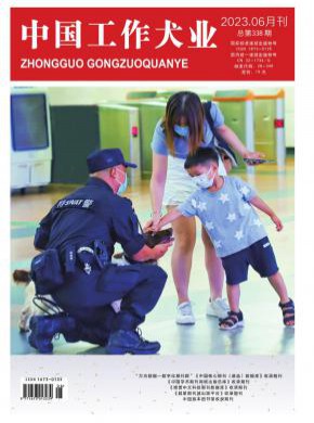 中國工作犬業