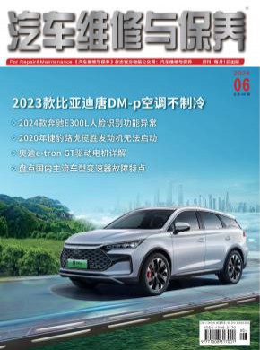 汽車維修與保養(yǎng)