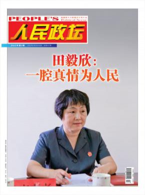 人民政壇