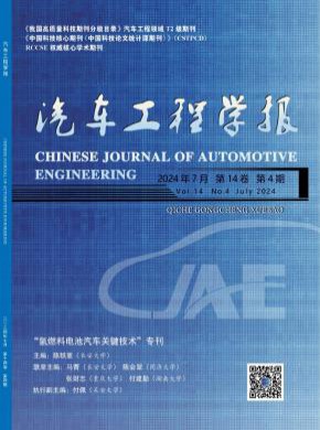 汽車工程學報
