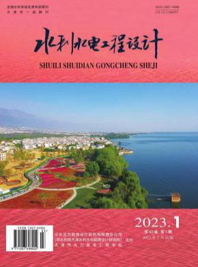 水利水電工程設計