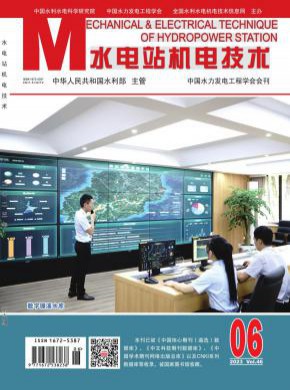 水電站機電技術