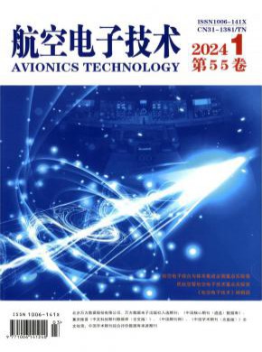 航空電子技術(shù)