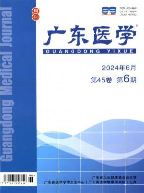 廣東醫(yī)學(xué)