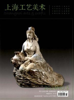 上海工藝美術