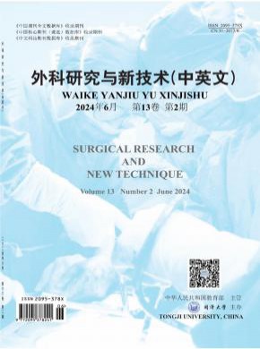 外科研究與新技術