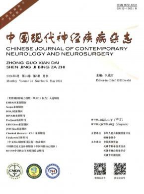 中國現代神經疾病