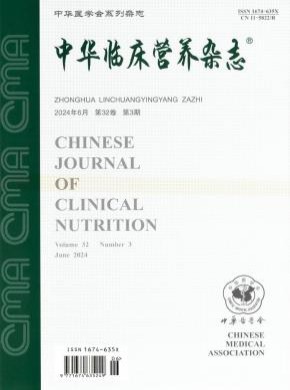 中華臨床營養(yǎng)