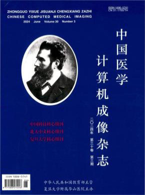 中國(guó)醫(yī)學(xué)計(jì)算機(jī)成像