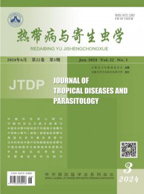 熱帶病與寄生蟲學