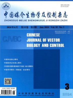 中國媒介生物學(xué)及控制