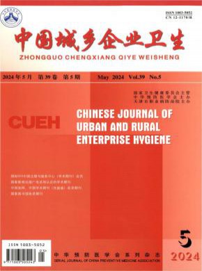 中國城鄉企業衛生