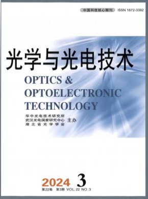 光學與光電技術