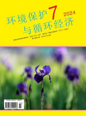 環境保護與循環經濟