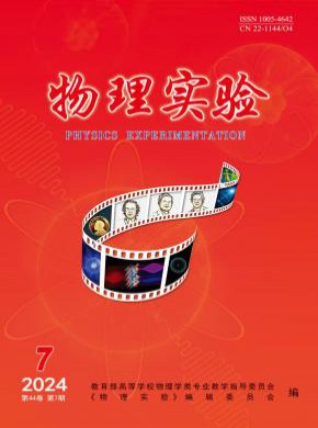 物理實(shí)驗(yàn)