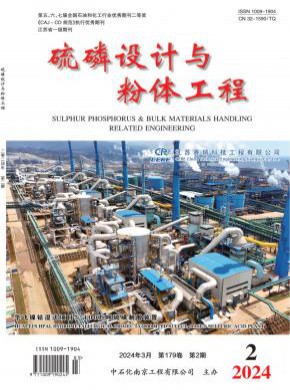 硫磷設計與粉體工程