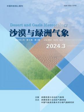 沙漠與綠洲氣象