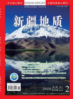 新疆地質