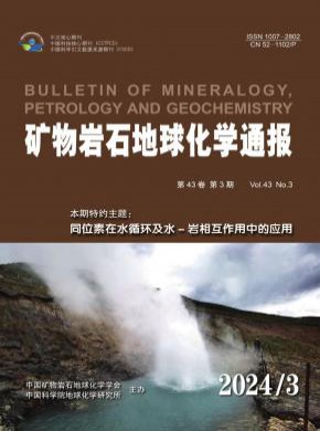 礦物巖石地球化學通報