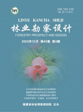 林業(yè)勘察設計