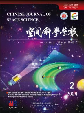 空間科學學報