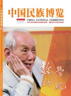 中國民族博覽
