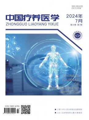 中國療養醫學