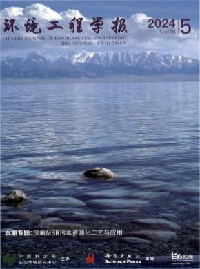 環(huán)境工程學(xué)報