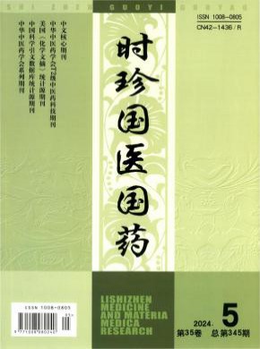 時珍國醫(yī)國藥