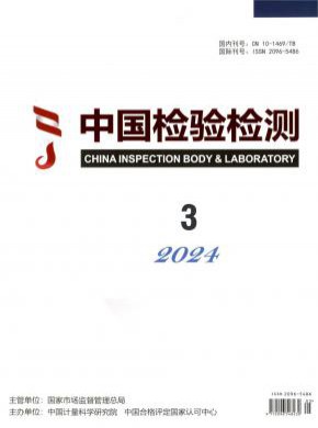 中國(guó)檢驗(yàn)檢測(cè)