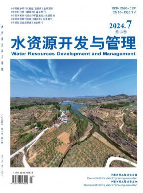 水資源開(kāi)發(fā)與管理
