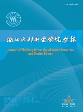 浙江水利水電學院學報