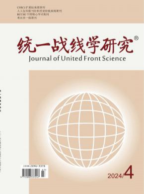 統一戰線學研究