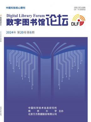 數字圖書館論壇