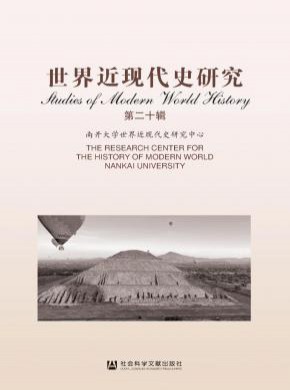 世界近現代史研究