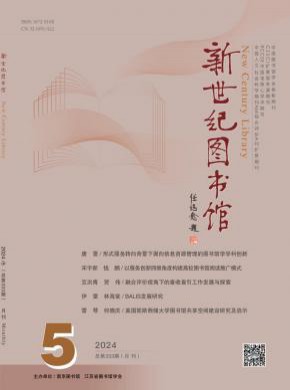 新世紀圖書館
