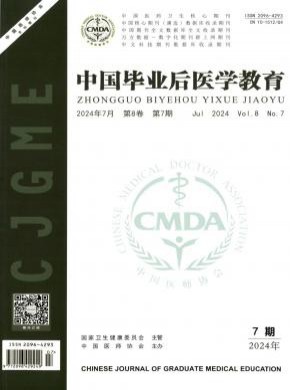 中國畢業后醫學教育