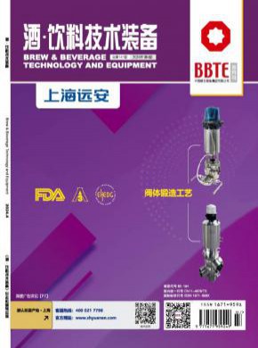 酒飲料技術裝備