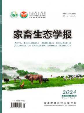 家畜生態學報