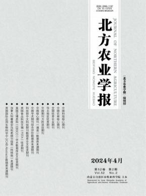 北方農業(yè)學報