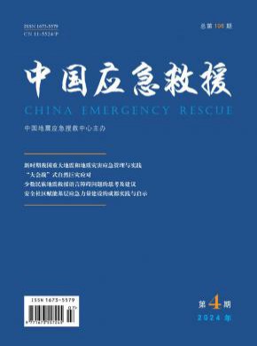 中國應急救援