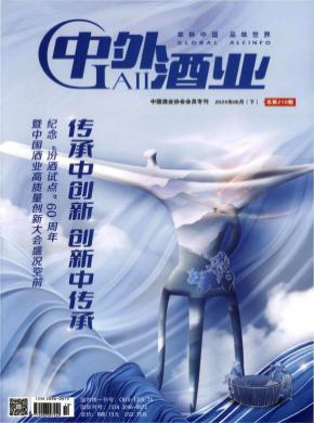 中外酒業啤酒科技