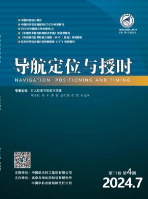 導(dǎo)航定位與授時