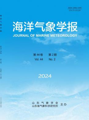 海洋氣象學報