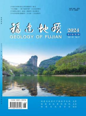 福建地質(zhì)