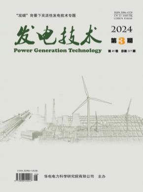 發(fā)電技術(shù)