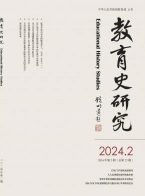 教育史研究