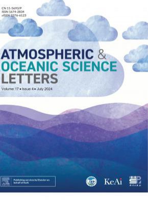 大氣和海洋科學快報