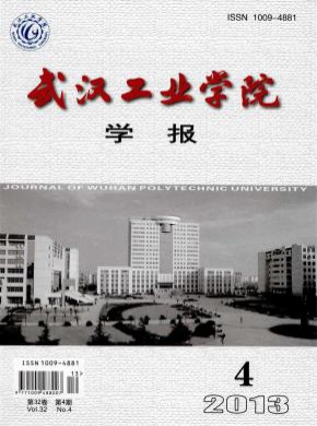 武漢工業學院學報